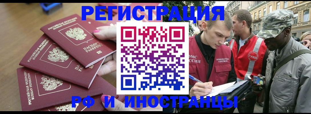 регистрация для школы в Аргуне