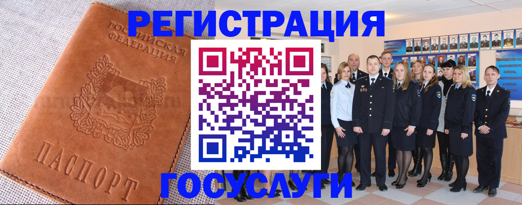 прописка регистрация в Аргуне